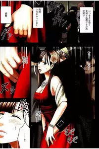 [CRIMSON] Moshikashite Ojou-sama wa Inran de Irasshaimasu ka? Full Color Kanzenban