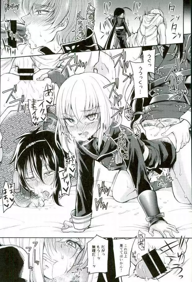 Akuochi Danshi