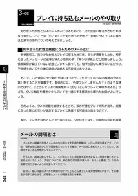 [Mitsuba] Karada mo Kokoro mo Boku no Mono ~Hajimete no SM Guide~ 2 [Digital]