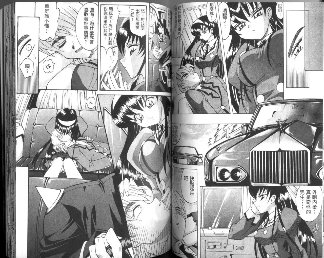 Oyome-san Uchiyuu | 宇宙新娘