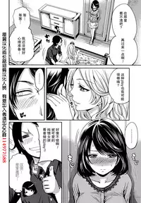 [Miyahara Ayumu] Kareshi Nante Iranaikedo H ga Shitai! Ch. 1-6 [Chinese] [樱翼汉化组]