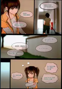 (C90) [Mieow (Rustle)] Little Girl 13 [Chinese] [surely個人漢化]