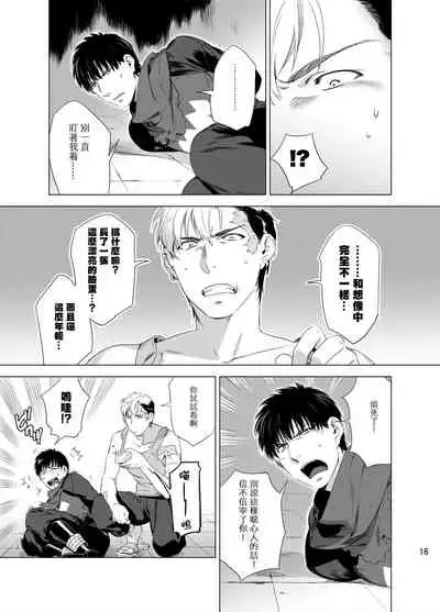 DARKNESS HOUND | 黑暗猎犬 01-04