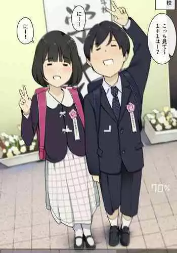 Shougakkou kara Zutto Issho na Osanajimi to Tsunagarippanashi no Jinsei