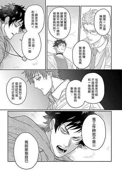 [Jita] Double Fake Tsugai Keiyaku | Double Fake－ 番之契约 1-3 [Chinese] [拾荒者汉化组] [Digital]