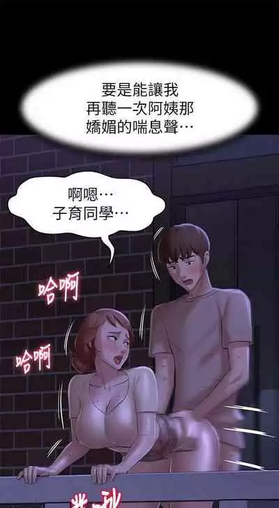 panty note 小褲褲筆記 小裤裤笔记 01-35 连载中 中文 重新排序 Reorder