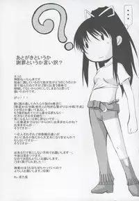 (C75) [Gift (Nagisano Usagi)] GooooooRATTYE! (Toaru Majutsu no Index)