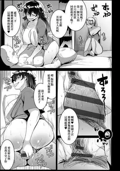 Matayuru-sou | 荒淫又湯流莊