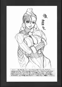 (C57) [Nobita Jimetsu System (119, Hattori Chihiro, Himikado Ryuuki)] Funsai Kossetsu 4 (Street Fighter)