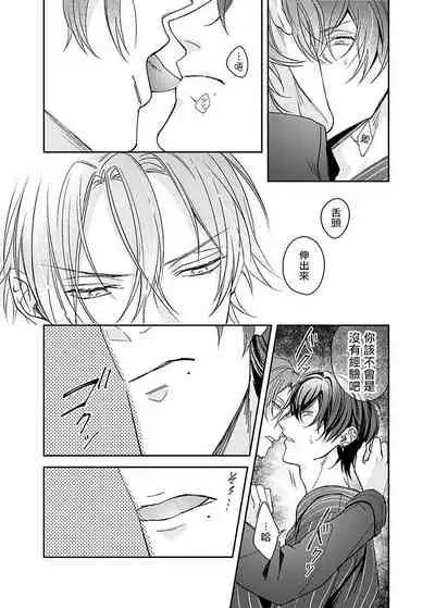 Sex Influencer | 性爱影响者 1