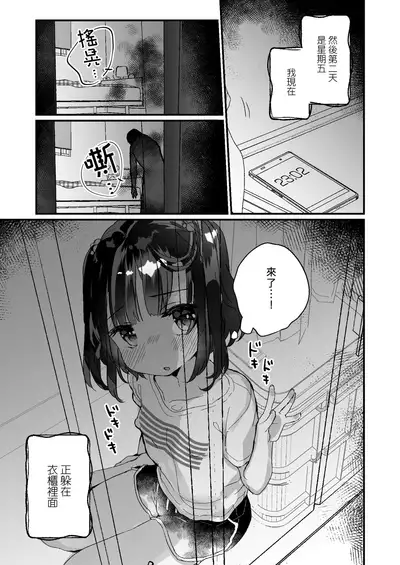 Uchi ni wa Yuurei-san ga Imasu Kakurenbo Hen