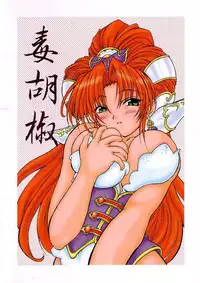 Sakura Kitten (Sakura Taisen)