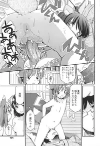 [Fuyuno Mikan] Chiisai Onnanoko ga Suki de Nani ga Warui!