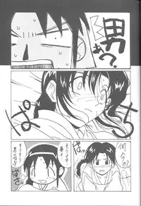 (C54) [NAS-ON-CH, St. Different (Various)] Druggers High!! VIII (Various)