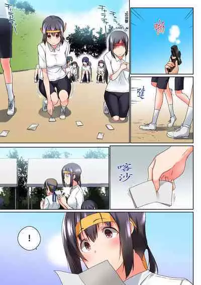 [Kaiduka] Jitsu wa Ima Haittemasu.... Ofuro de Onii-chan no Katai Are ga... | 在洗澡時哥哥的那個…堅挺的東西正在我的裡面… Ch. 1-29 [Chinese]