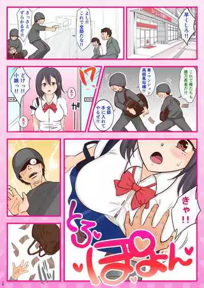 [Syunkarow (Syunker)] 10000-kai Yattara Bitch Sotsugyou suru JK