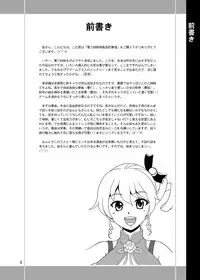 [YASRIN-DO (Yasu Rintarou)] sou san simai ohuro deki zizou (Koihime Musou) [Digital]