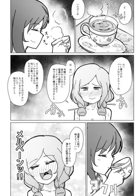 Kyou no Okoucha wa Marchen