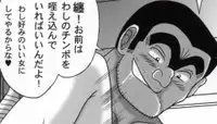 早乙女組総集編2 携帯サイズ