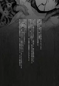 [Hijinzou] Listen to those shrieks