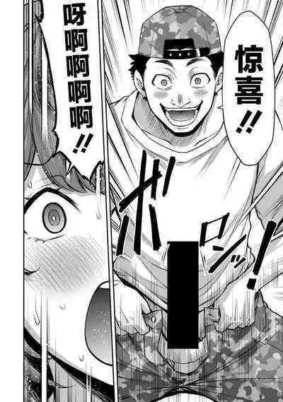 ギルティサークル 第06巻