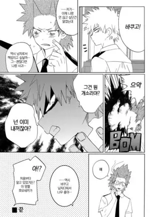 Tate Meal – Boku no Hero Academia dj