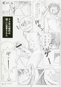 (SC28) [Multi-Link (Amakusa Tobari, Tessy)] LEAF RIGID (To Heart 2)