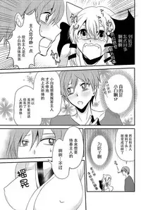 [Nemutai Neko] Howaccho Panic [Chinese] [脸肿汉化组]