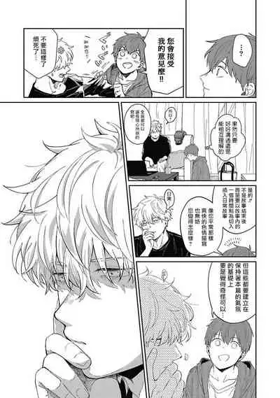 [Nomori Mochi] Hayama-sensei no Dakimakura | 叶山老师的抱枕 Ch. 1-5 [Chinese] [拾荒者汉化组] [Digital]