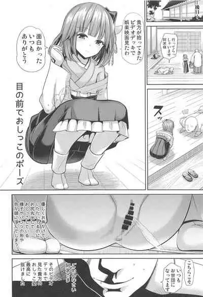 Tokushu Situ Tanpen Soushuuhen Touhou Shikoru! 2