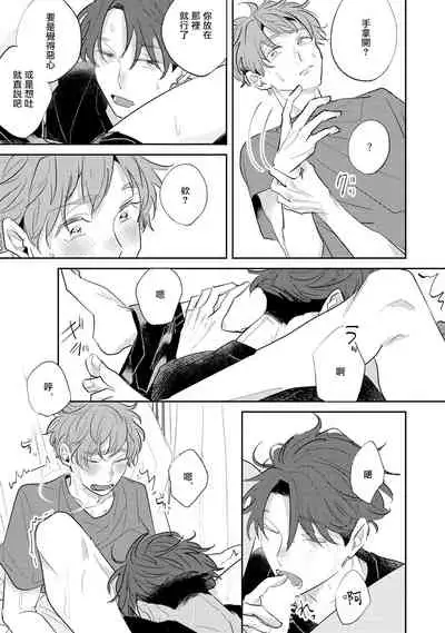 No Doubt Lilac | 无疑的紫丁香 Ch. 3-4