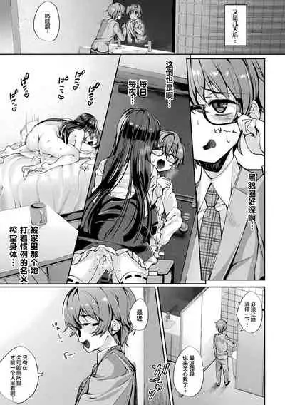 [Nigesapo] Sakusei Pet ni Nareru kana? ~Jingai-chan-tachi ni Shiborareru~ [Chinese] [肉包汉化组] [Digital]