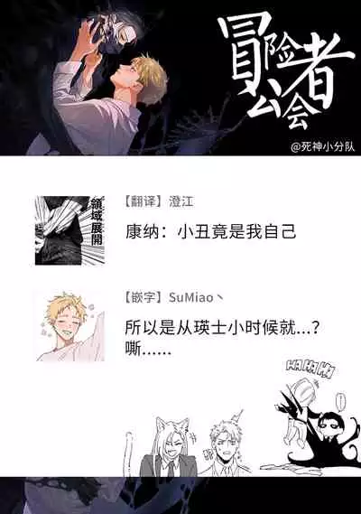 [Mikkamita] Shinigami wa Korosenai | 死神失格 Ch. 1-6 [Chinese] [冒险者公会] [Digital]