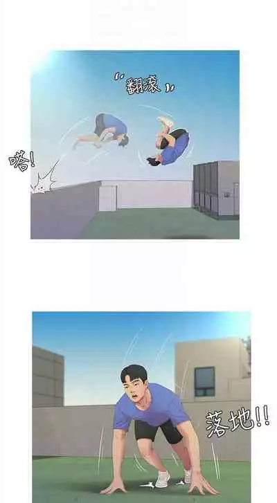 (週4)親家四姊妹 1-10 中文翻譯(更新中)