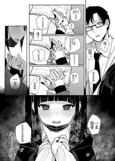Majime na dake ga Torie no Boku ga Hametsu Ganbou no Seito ni Seiheki o Guchagucha ni Yugama sareta Hanashi