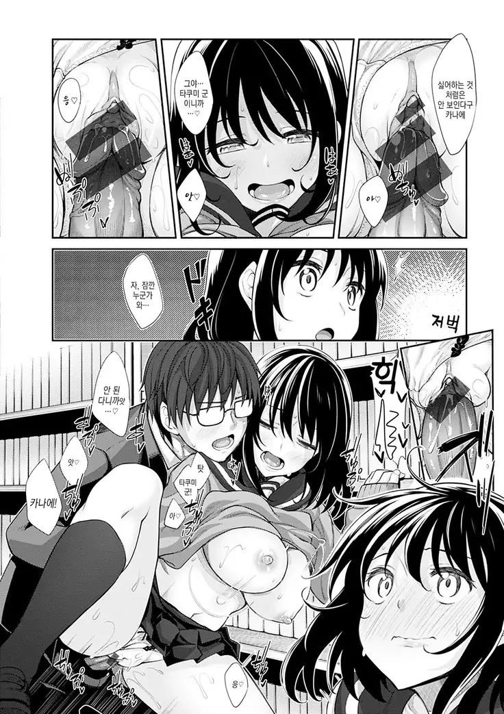 Egao o Sakasete | 웃음을 꽃피워줘