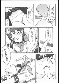 (C68) [The Knight of the Pants (Tsuji Takeshi)] SACRIFICE Tsuji Takeshi Works Selection vol. 2