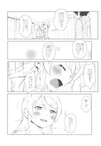 (C85) [†NIL† (Fujibayashi Haru)] Hoshikuzu Namida 2 (Ore no Imouto ga Konna ni Kawaii Wake ga Nai)