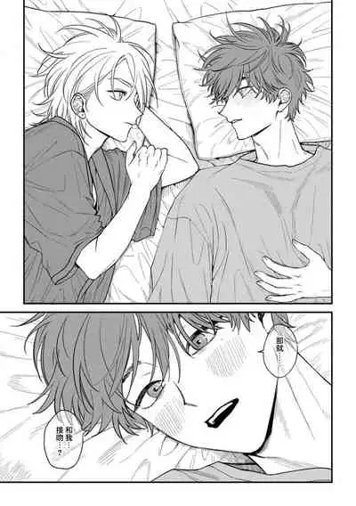 喜欢上了男性BL合集 [冒险者公会]