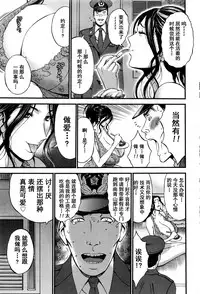 [Nagashima Chousuke] Girls Must Die! Ch. 1-4 [Chinese] [魔的个人汉化]