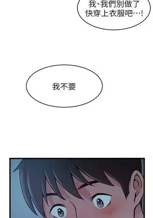 (週7)弱點 1-80 中文翻譯(更新中)