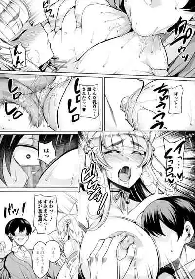 [Nishida Megane] Bakunyuu Zuma no Midashinami