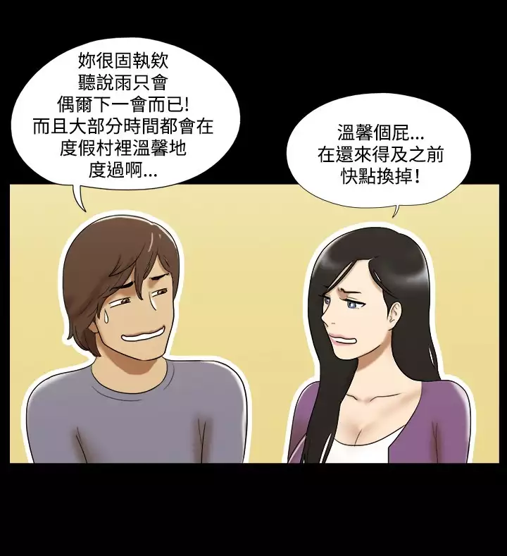 17 Couple Game:couple game 17种性幻想:情侣游戏 62-63END