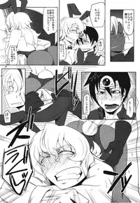 (C81) [Sucharaka Knight! (Orita)] Sara ni Aliahan DE Ahan Ufun (Dragon Quest III)