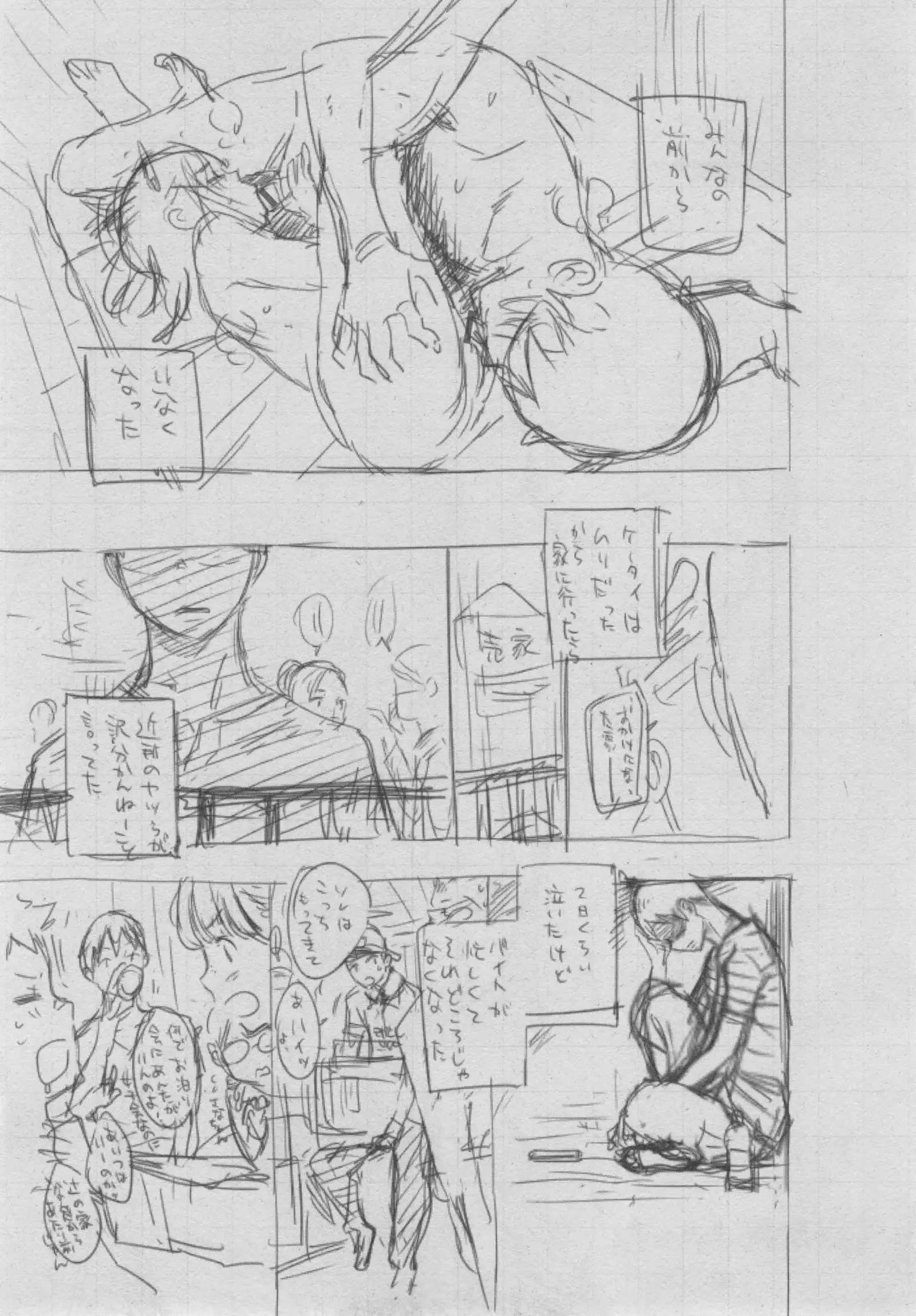 Gunjou Noise