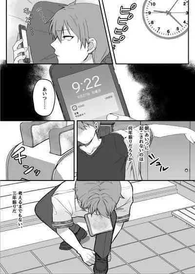 [nikukyu (Shinima, Sasaki Shino)] nikukyu Soushuuhen -1-hikime- [Digital]