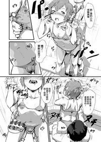 [Goma Brothers (Gomabura)] Taki no Ana. - sissy hole. Zenpen (Kimi no Na wa.) [Chinese] [瑞树汉化组] [Digital]