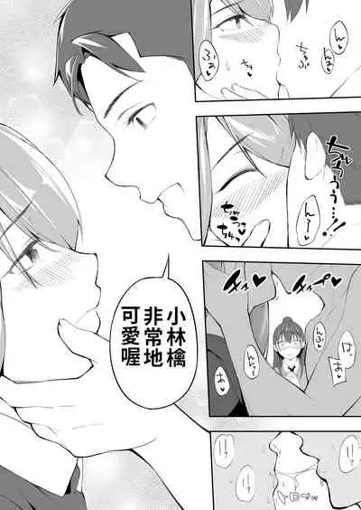 Ore dake ga Sawareru Futago | 只有我能觸摸到的姊妹