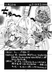 (C51) [MELT-DOWN (Various)] WIEGE 3 (Various)