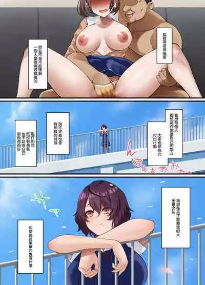 InCha Bijutsubu no Watashi ga Kouchou Sensei no Seidorei ni Natta Hanashi